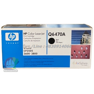 HP Color Laser jet Q6470A สีดำ (501A) ตลับหมึกโทนเนอร์แท้ Original 